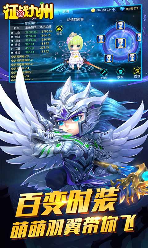 征战九州（线下高返版）